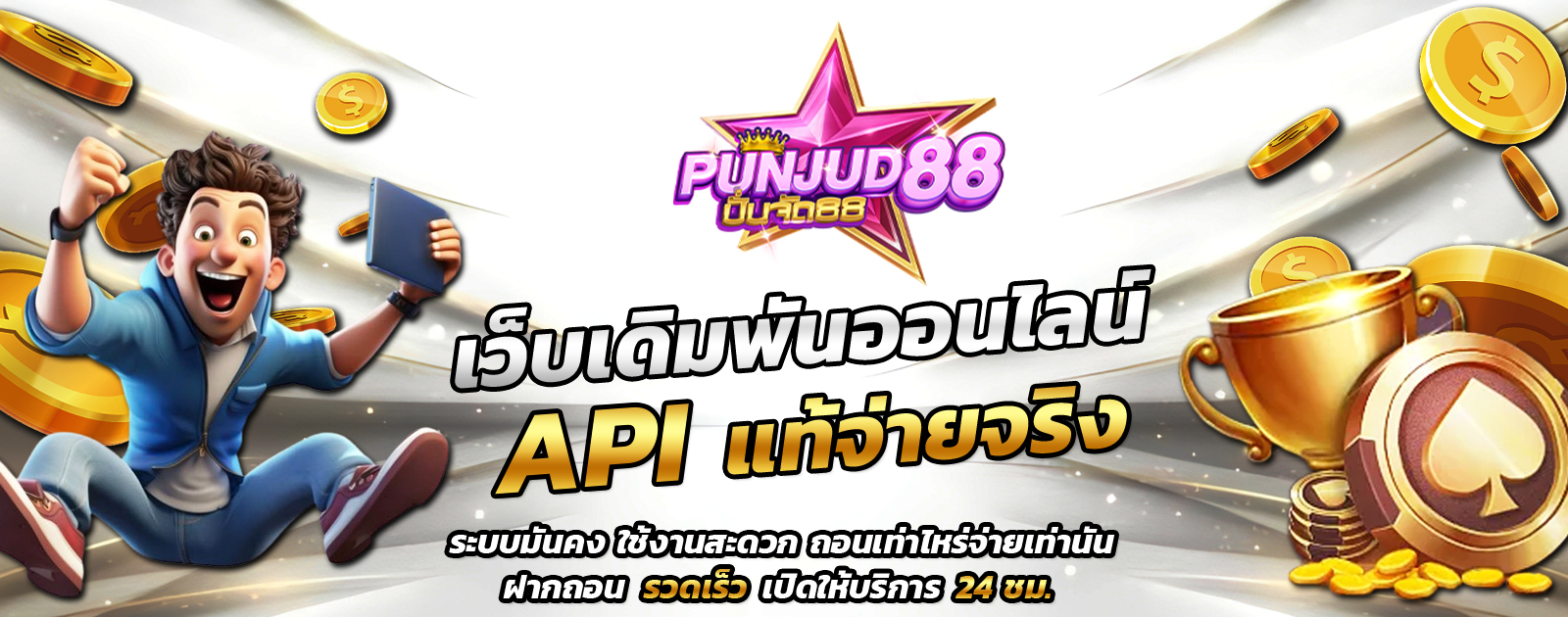 API